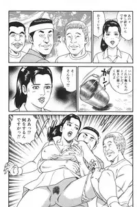 [Kageyama Rou] Wakazuma Honto ni Suki na no