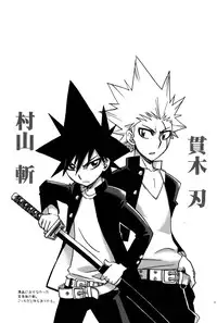 [Tachibana Momoya] Kirimusubu Yaiba no Shita ni te