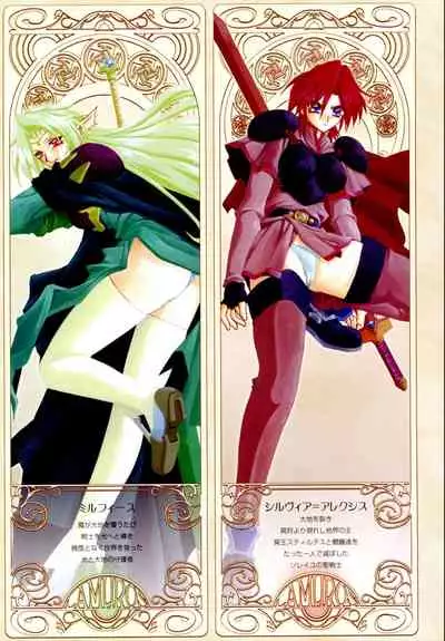 [Sanbun Kyoden] Shichisai no Lamuros 1 [Digital]