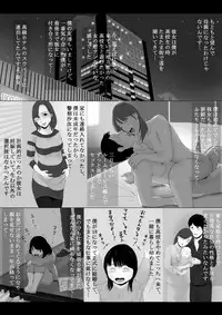 [Kami Nari Usagi] Takane no Hitodzuma Zenpen