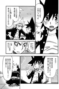 [Tachibana Momoya] Kirimusubu Yaiba no Shita ni te