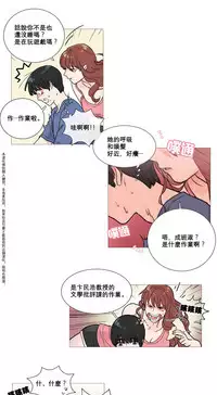 [The Jinshan] Sadistic Beauty Ch.1-39 [Chinese] [17汉化]