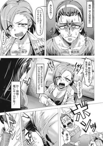 [Pija] Nee,... Shiyo [Digital]