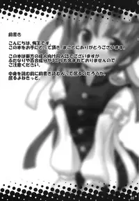 (Reitaisai 5) [Fukutsuu Okosu (Kaiou)] Eiki o Yashinaenai (Touhou Project)