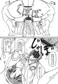 (C76) [YukiKagerou (Various)] Touhou Ahegao Goudou (Touhou Project)