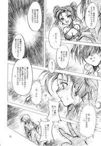 [Kotori Jimusho (Sakura Bunchou)] HESTIA (Dragon Quest VIII)