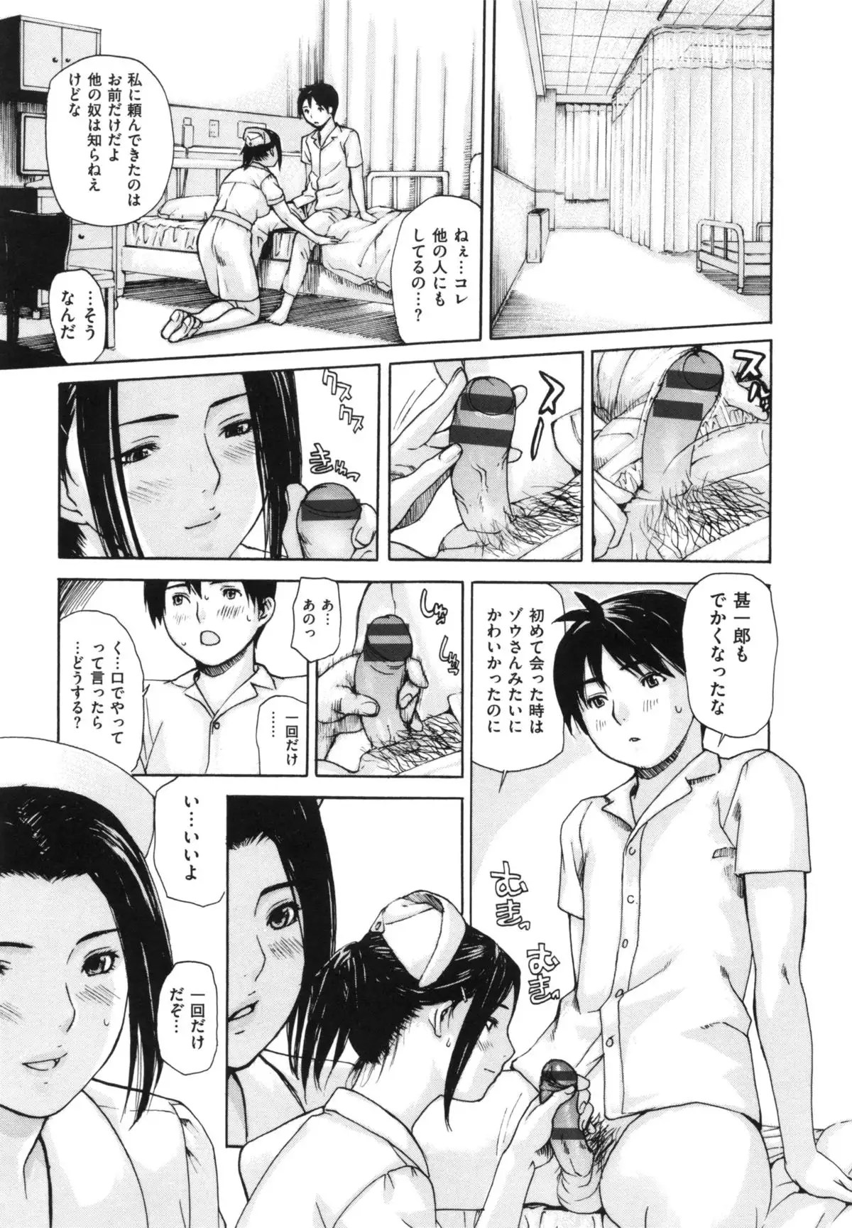 Mama no Ana - Mama Hole