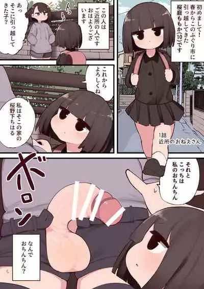 Kono Machi Chinchin Haeta Onee-san darake ja Nai desu ka!