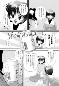 (C63) [Nekoya-Systemz (Okazaki Nao)] Puripuri (Sister Princess)