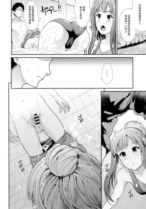 Seiso Idol to Mizugi Seikou