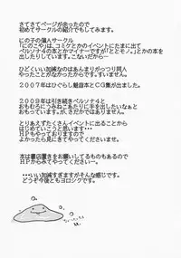 (SC42) [Ninokoya (Ninoko)] Manya to Seiyoku Mamonotachi (Dragon Quest IV)