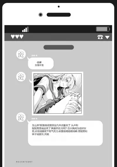 Nyotaika Plus Kanojo