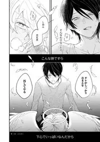 [Hitsujima Hitsuji] Last Seven Days -Tenshi no Kegashi-kata- [Digital]