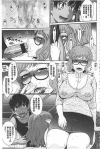 [Tsukino Jyogi] Tsuyairo Jouwa [Chinese]