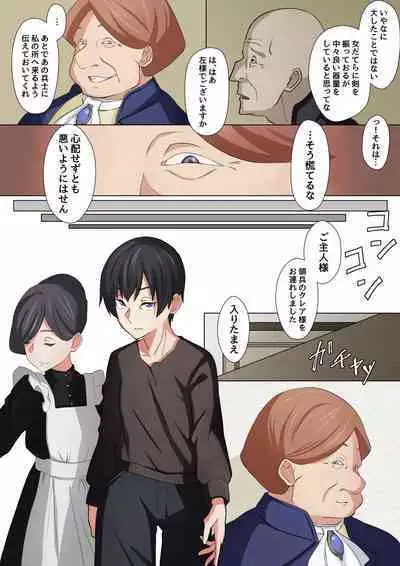 Cool na Onna Heishi to Gesu Kizoku