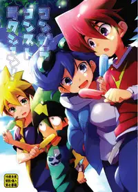(SUPERKansai20) [Takemaruya (Takenoko)] Kongara Construction (Tenkai Knights) [English] {Hataraki Bachi Translations}