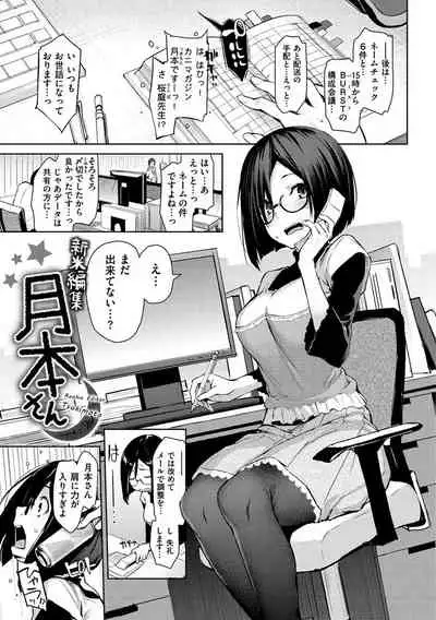 [Michiking] Azato Making + [Digital]