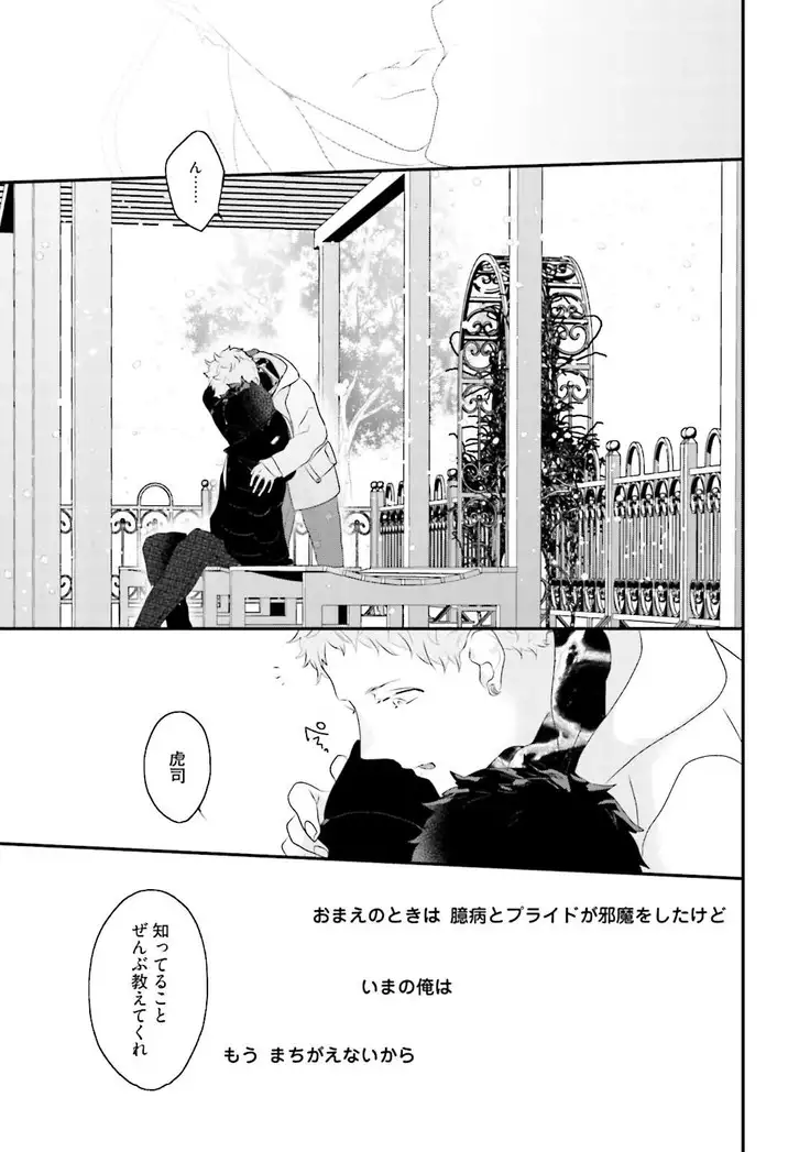 Tennen Jufun Sugar Baby