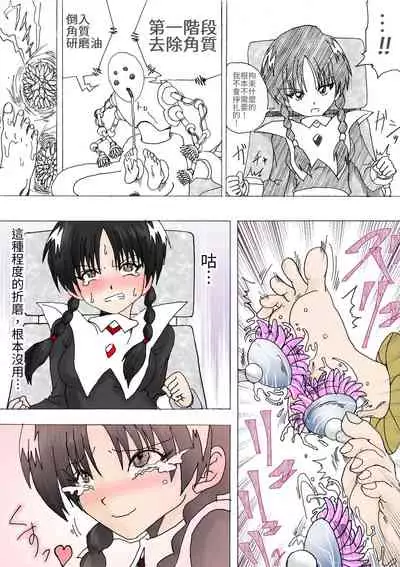 Majo no Fukushuu Vol. 4