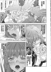 [Nanase Mizuho] Milliard ~Reijou Gohoushi Monogatari~ Ch. 1-4 [Chinese] [Pつssy汉化组]