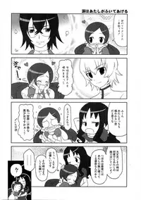 [Anthology] Cure Bitch Marin HC ~Atashi datte SemeSeme shitai~