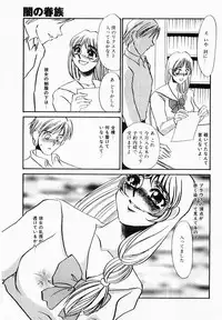 [Umino Yayoi] Initiative -Shudouken-