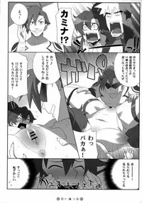 (C73) [TETRODOTOXIN (Nise Kurosaki)] Chou Donyuu Senkan (Tengen Toppa Gurren Lagann)