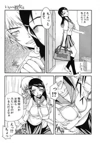 [Satou Toshio] Itsunomanika Kanojo wa