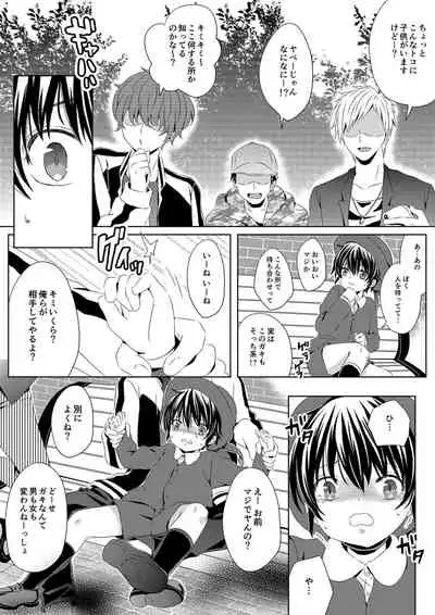 Itsumo no Basho de Matteru