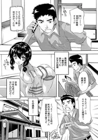 [Natsuka Q-Ya] Zenshin Netori Kairaku [Digital]