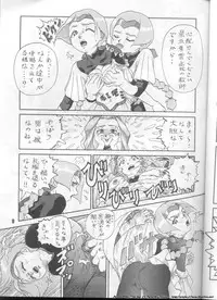 [Alice Syndrome (Various)] ELO-HAZARD (El-Hazard)