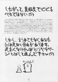 [SANDWORKS (Suna)] SW・INTERMISSION