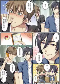 [Osuchichi ☆ 801 (Kairi)] Bokujou de Sakunyuu Taiken [Chinese]