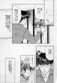 [Tsumugi Kyuuta] Shounen Gangu