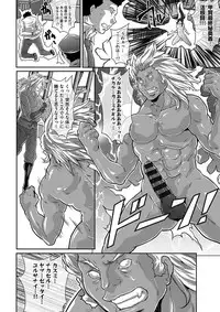 [Oyama Yasunaga] Gesu Dakeshika Inai Machi