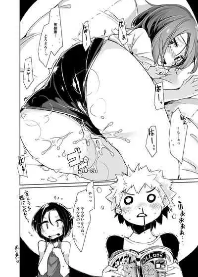 [persicaria eater (6u)] Chie no Ringo [Digital]