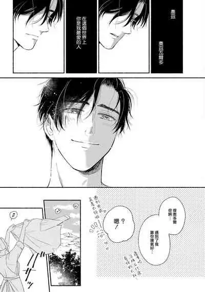 [Azuma Kaya] Rumspringa no Joukei | 徘徊期少年 Ch. 1-3 [Chinese] [冒险者公会]