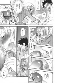 [Okada Kou] Sensei to, Watashi to. Ge