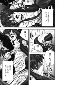 [faith] Hagane no Otome - Steel Maiden