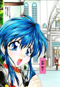 [Kurokawa Mio] Saint Enamel Jogakuin