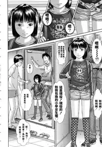 [Salad] 6-gatsu 12-nichi (Do) (Show Bitch) [Chinese]