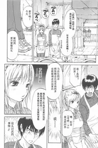 [Onda Chiro] Koisuru Naked Girl [Chinese]