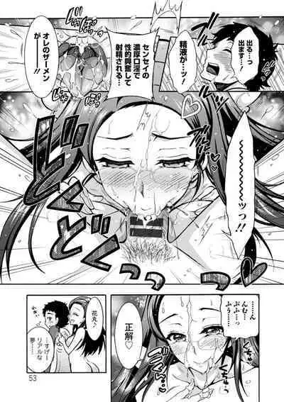 Stress Shouten Kikou Ama Angel