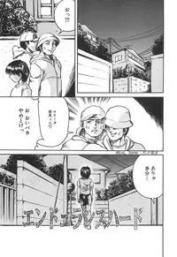 [Shinji Masaki] Girl's self