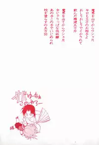 [Maka Fushigi] Aku Maku Magic