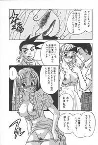 [Komotoda Emai] mogitate peach