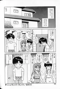 [Shinkuukan] Shuranba Ranba