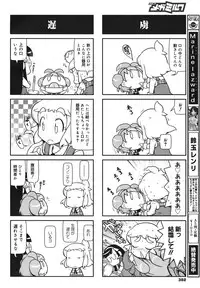 COMIC Megamilk 2011-02 Vol. 08