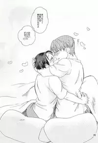 [Tobidasu Megane (Tanaka)] Okite Iru ka, Netemasu yo (Kuroko no Basuke)