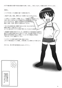 (Puniket 13) [Nozarashi (Nozarashi Satoru)] Jinjou Shoujo